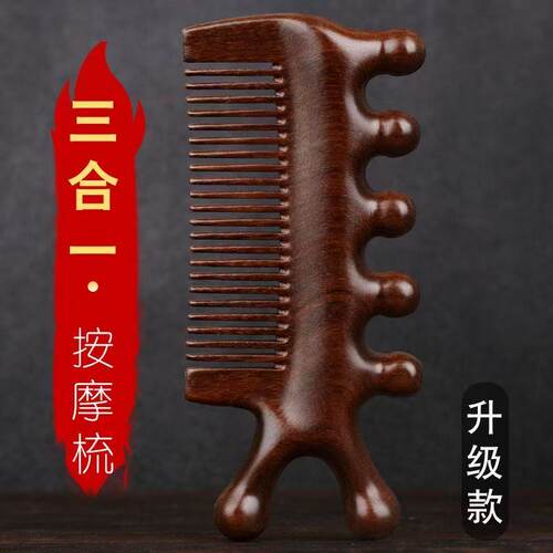 三合一按摩梳子檀木细齿多功能经络按摩梳发经络梳颈椎枕头枕护颈