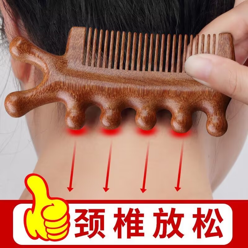 多功能经络按摩三合一头皮按摩器养发梳子面部刮痧男女通用檀木梳