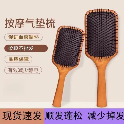 家用气垫按摩梳子艾凡达同款