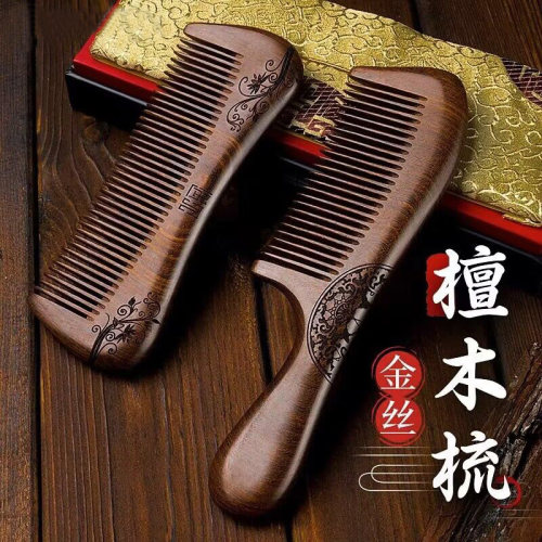 家用金丝檀木梳子女防静电头疗按摩梳长发不打结顺发护理礼品木头