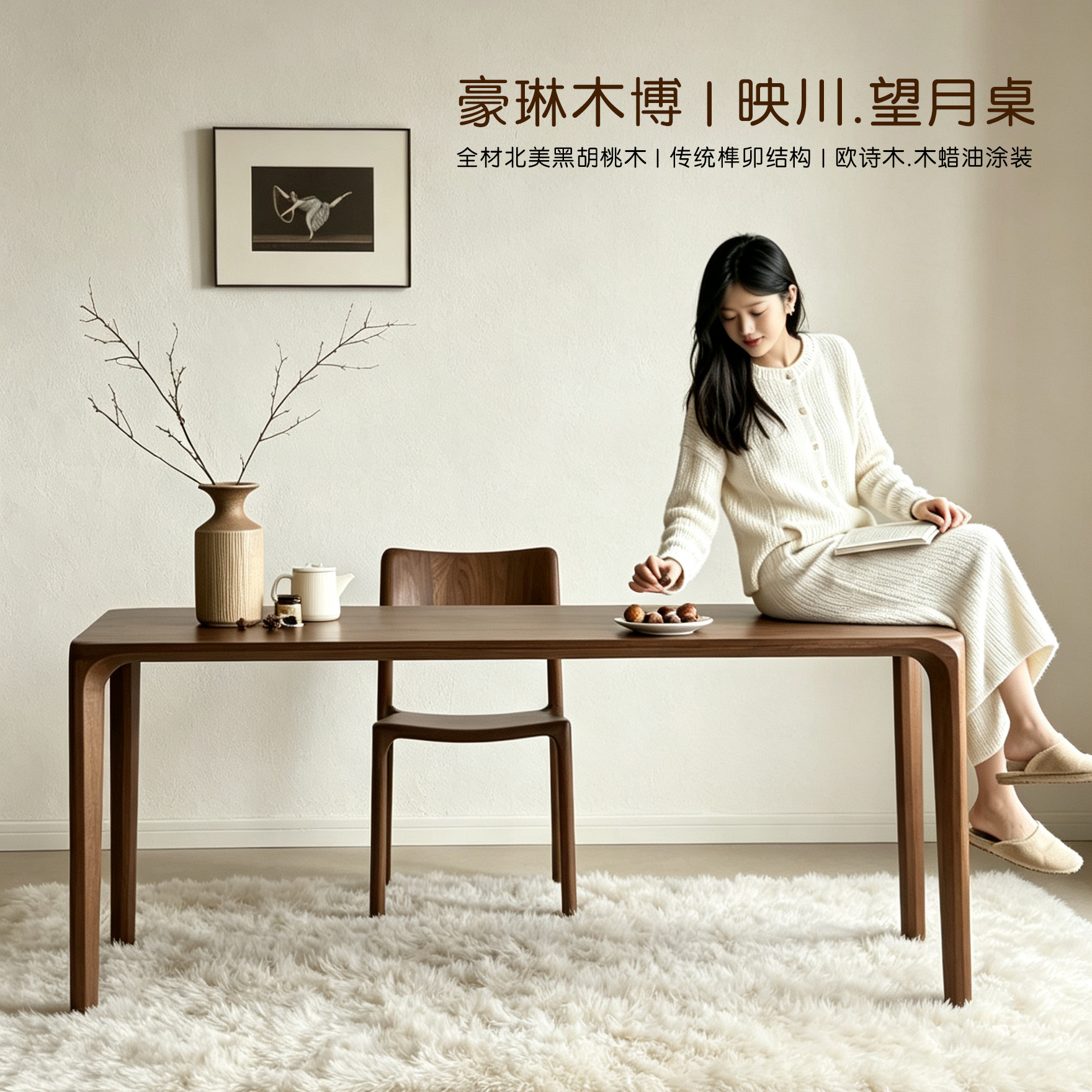 北美黑胡桃实木餐桌简约中古风