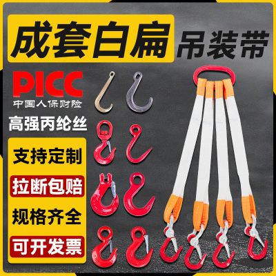 起重吊具吊装带钩子挂钩吊绳吨包吊钩吊带起重吊钩起重叉车专用