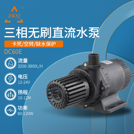 中科水泵12V/24V无刷直流变频大流量高扬程潜水泵家用增压泵DC60E