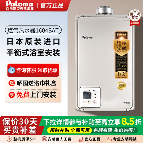 百乐满伺服恒温室内橱柜浴室安装