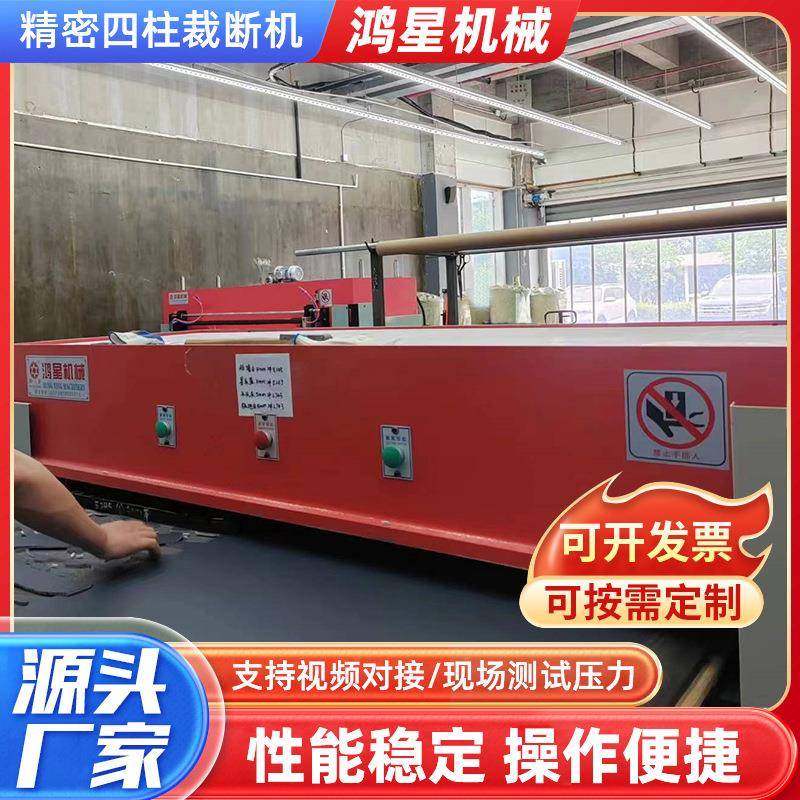 裁断机厂家生产精密四柱裁断机液压裁断机裁切机下料机,纺织面料/辅料/配套,皮革加工设备,淘宝优惠券,粉丝福利购,淘宝优惠卷