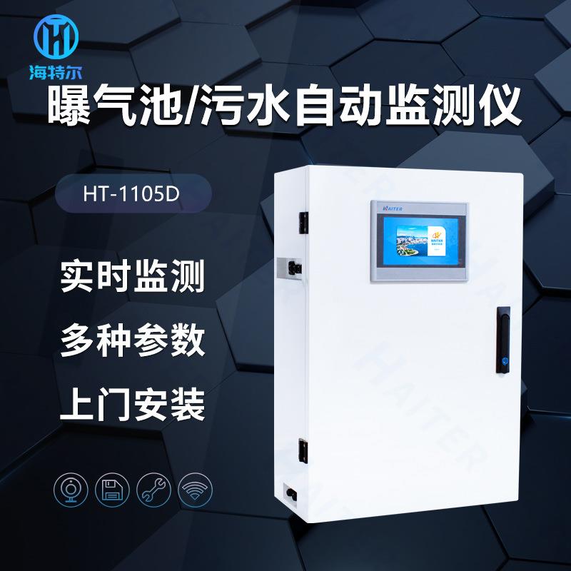 在线电导率测定仪鱼塘水产养殖溶解氧监测仪多参数浊度分析仪