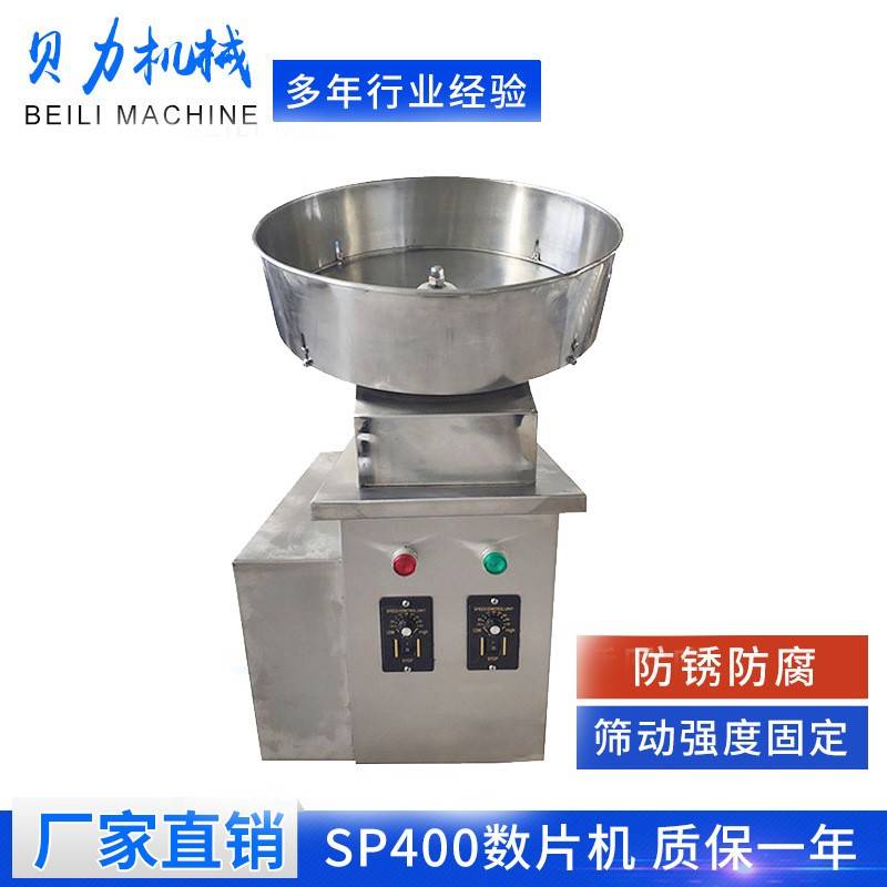 SP-400小型升级胶囊药片装瓶机单盘半自动灌装固体数片机化工食品