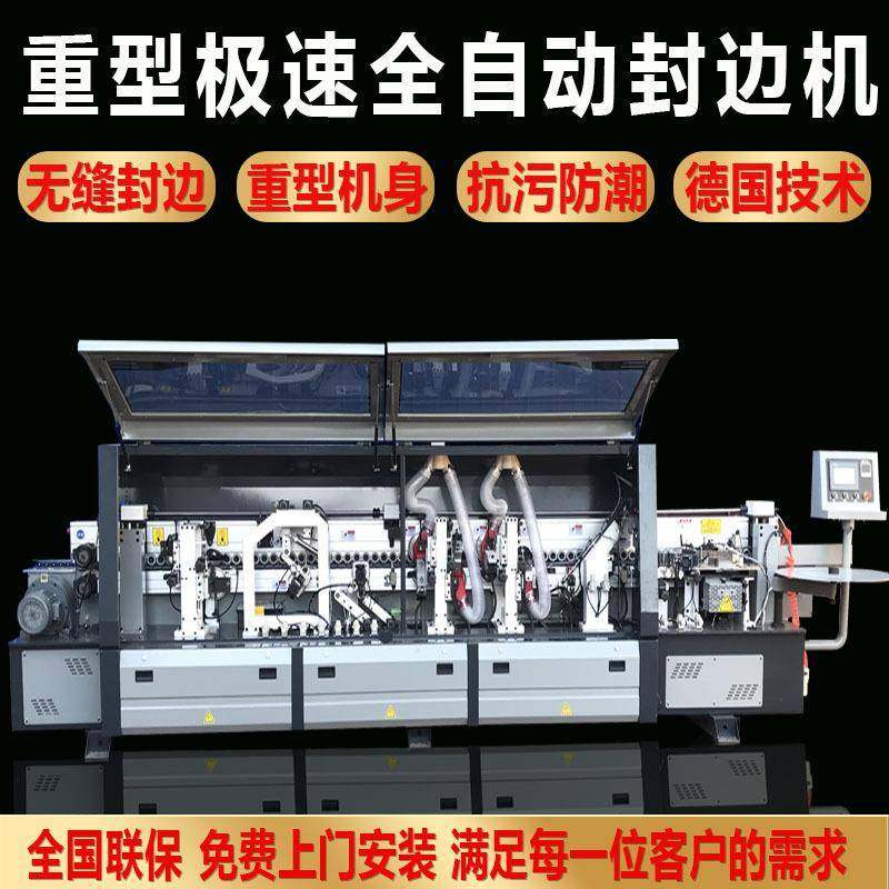 全自动封边机大型木工机械极东板式家具橱柜衣柜木门热转印开槽机,五金/工具,机床,淘宝优惠券,粉丝福利购,淘宝优惠卷