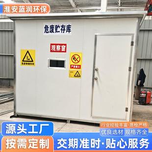 危废收集箱防泄漏固体汽修厂危废暂存间厂家危废间防爆危废库