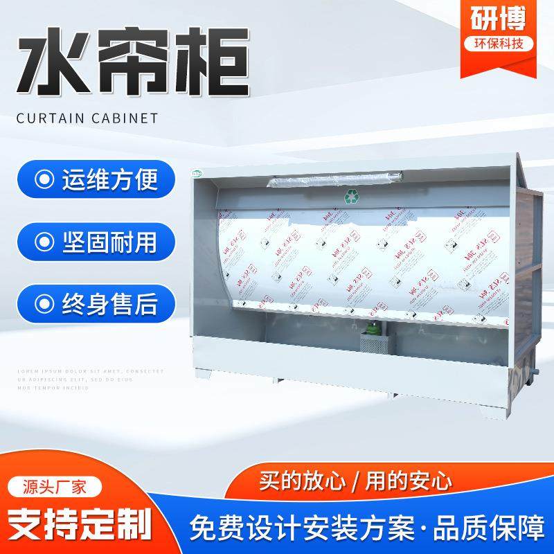 小型水帘柜喷漆台打磨吸尘涂装设备漆雾净化不锈钢水循环水帘机,机械设备,涂装设备,淘宝优惠券,粉丝福利购,淘宝优惠卷