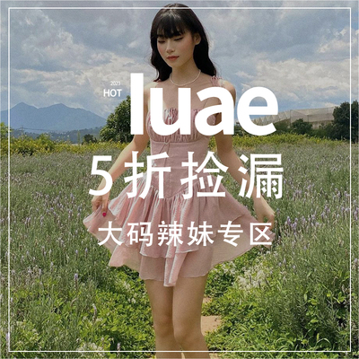胖mm大码辣妹捡漏合辑