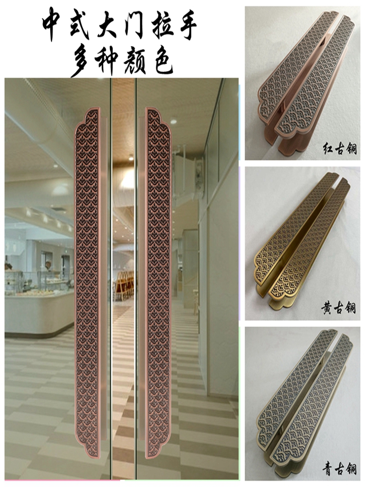 玻璃门拉手仿古铜门把手中式大门拉手宴会厅推拉实木门把手 刻字