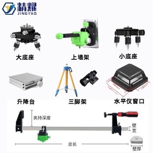 水平仪玻璃窗口微调小底座升降台上墙架1.2m三脚架配件