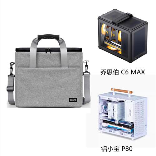 Mat主机箱收纳包适用于乔