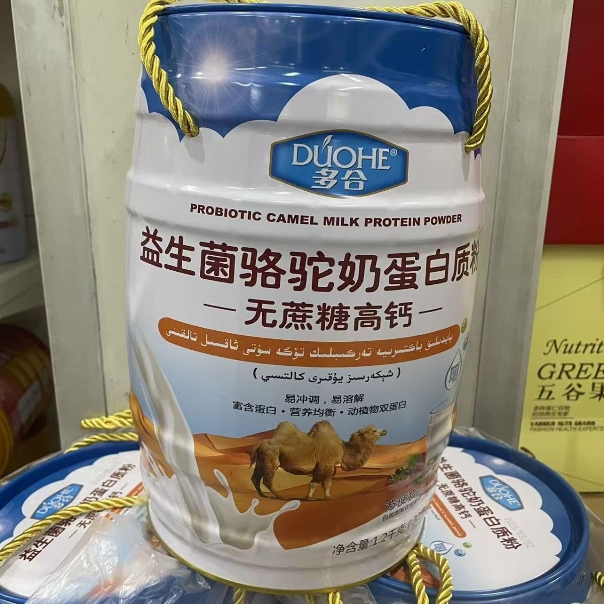 多合益生菌骆驼奶蛋白质粉无蔗糖高钙30g*40袋独立包装1200克铁罐,保健食品/膳食营养补充食品,大豆分离蛋白/混合蛋白,淘宝优惠券,粉丝福利购,淘宝优惠卷