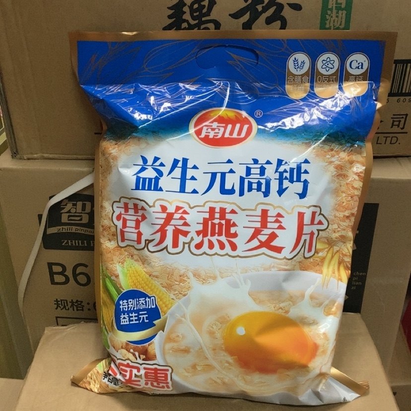 南山益生元高钙营养燕麦片1.08千克（36小包）,咖啡/麦片/冲饮,营养复合麦片,淘宝优惠券,粉丝福利购,淘宝优惠卷