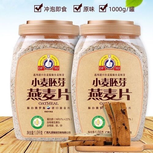大发华精小麦胚芽燕麦片1000g罐装 原味早餐冲饮即食营养谷物代餐