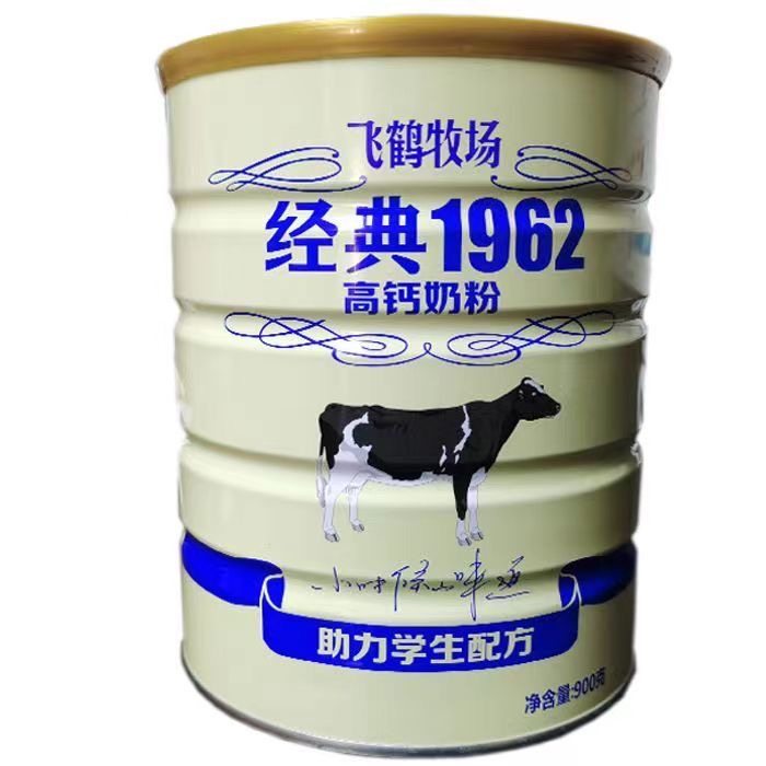 飞鹤牧场经典1962中老年高钙奶粉900g儿童 成人学生老年人牛奶粉