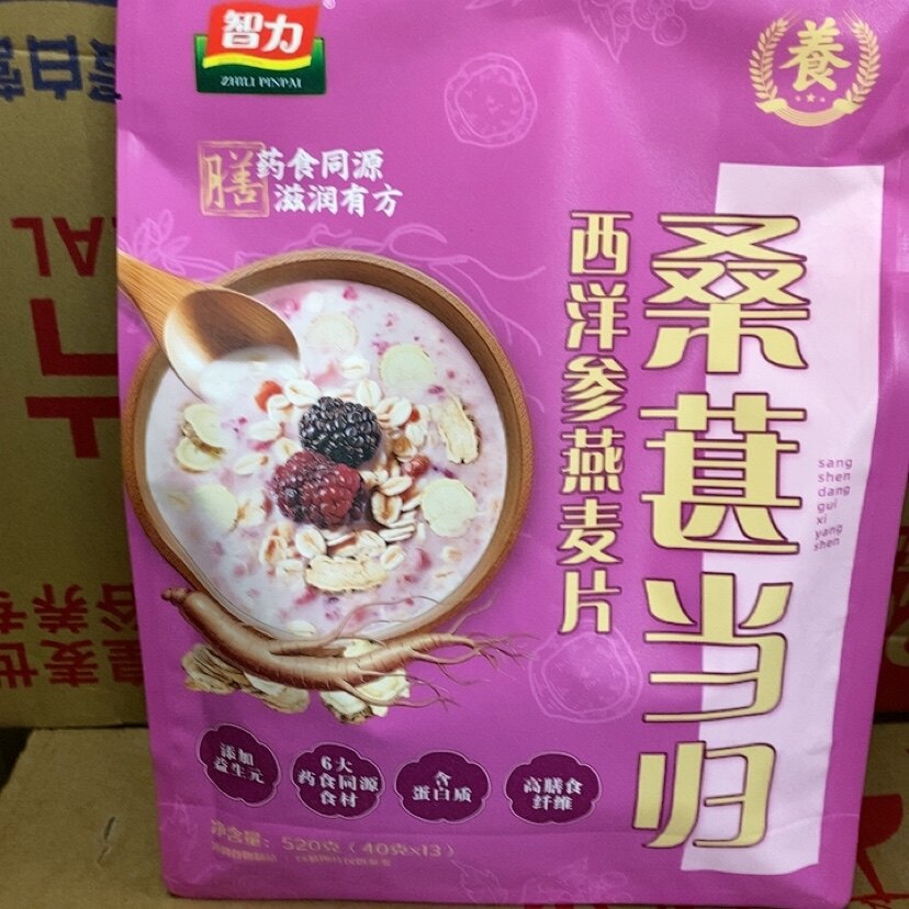 智力药食同源桑葚当归西洋参燕麦营养复合麦片
