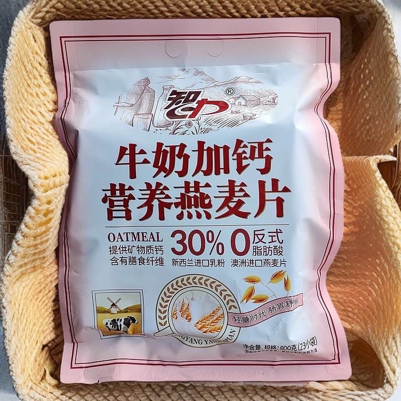 800克智力中老年营养燕麦片牛奶加钙营养燕麦片23独立小包装