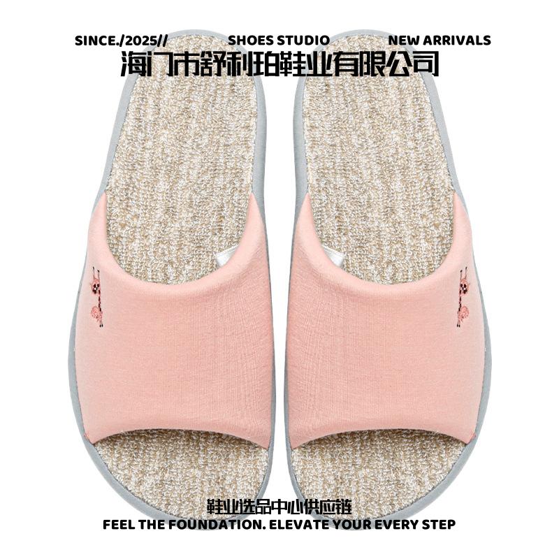 海门市舒利珀鞋业有限公司珂缔缘日式纯色静音家居防滑竹纤维透气