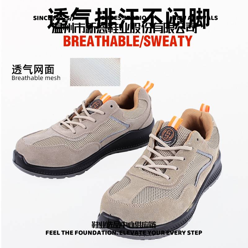 鑫盛佳鞋业劳保鞋直销安全鞋男透气工作鞋轻便防砸防刺穿绝缘电工