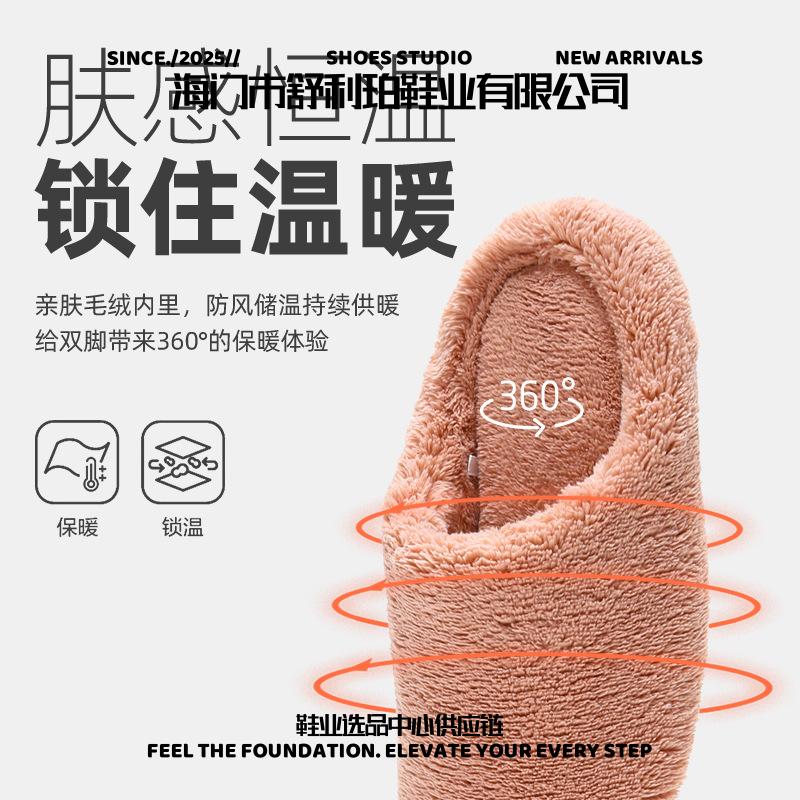 海门市舒利珀鞋业有限公司新款日式拖鞋秋冬季木地板男女情侣静音