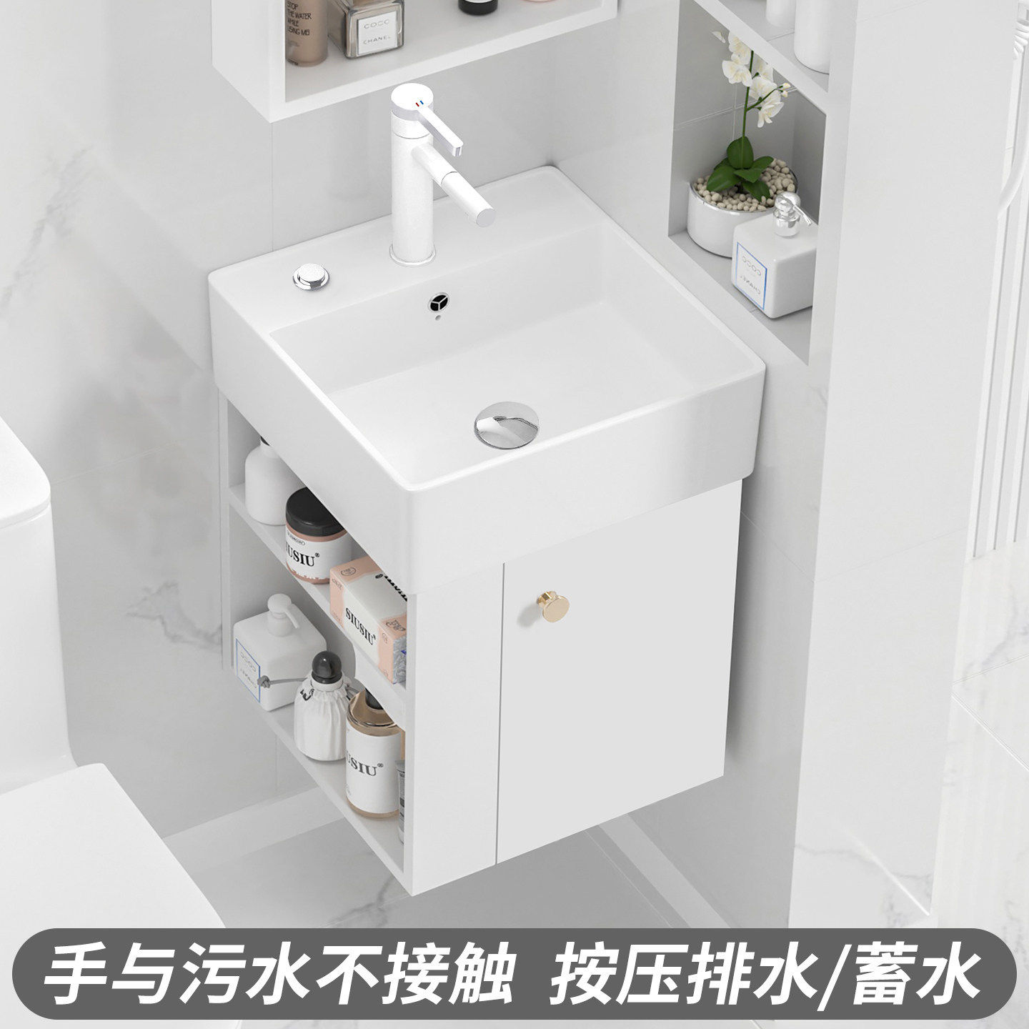 台控按压排水侧边柜开放格储物柜小号挂墙式浴室柜陶瓷洗面洗手盆