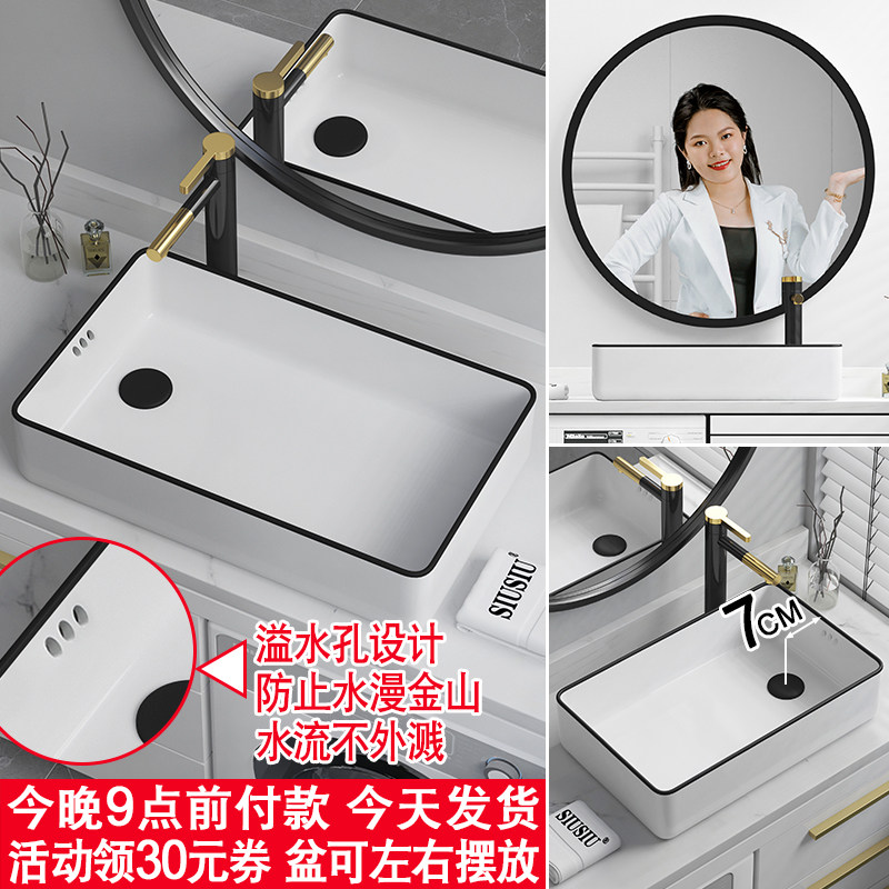 偏口排水偏孔侧边黑色长方形带溢水孔台上盆洗衣机柜上黑边洗手盆