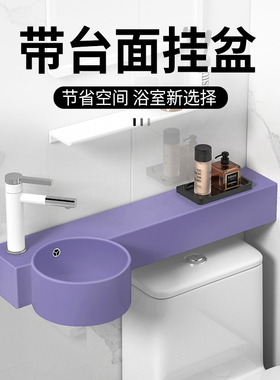紫色一体式带台面壁挂盆窄长马桶上洗手水池墙角陶瓷洗脸洗漱面盆