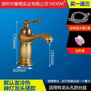 仿古中式龙头冷热水龙头台下盆面盆台盆洗头洗手洗脸伸台上盆