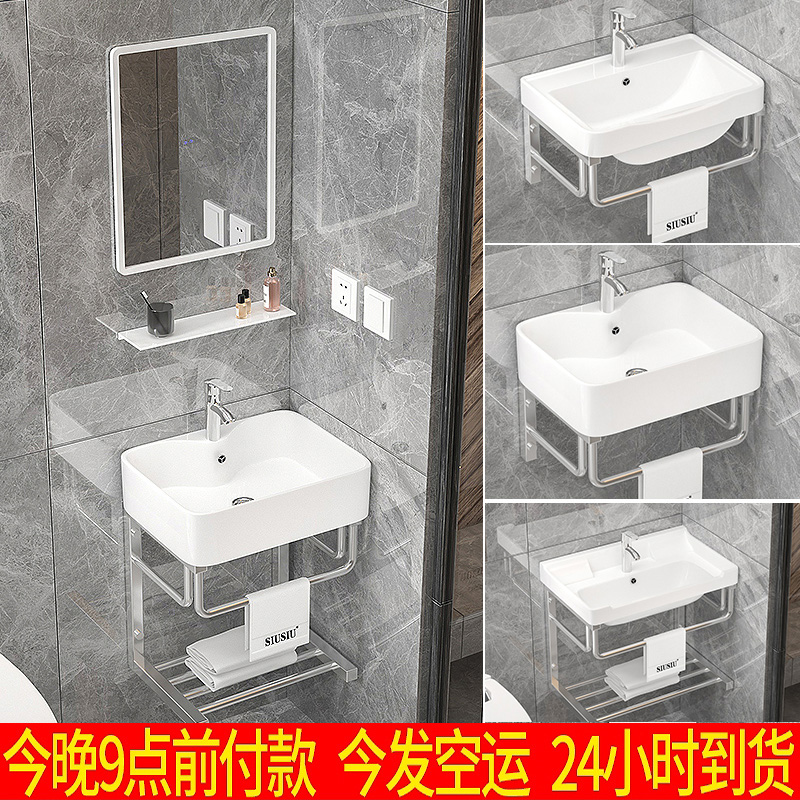 不锈钢支架壁挂墙式陶瓷洗手盆