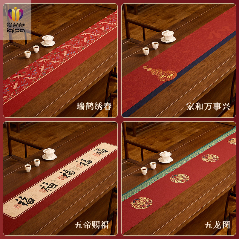 爱奇葩 原创红色桌旗中式禅意茶席防水茶旗长条茶桌垫布复古桌布,居家布艺,桌旗,淘宝优惠券,粉丝福利购,淘宝优惠卷