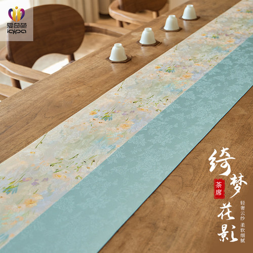 爱奇葩iqipa 绮梦花影高端茶台桌布防水桌旗布茶席茶垫茶桌布长条