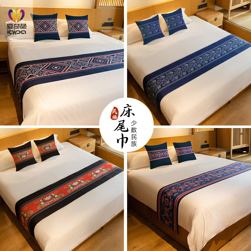 爱奇葩iqipa 民宿民族风床旗床尾巾宾馆酒店轻奢高端床盖装饰搭巾