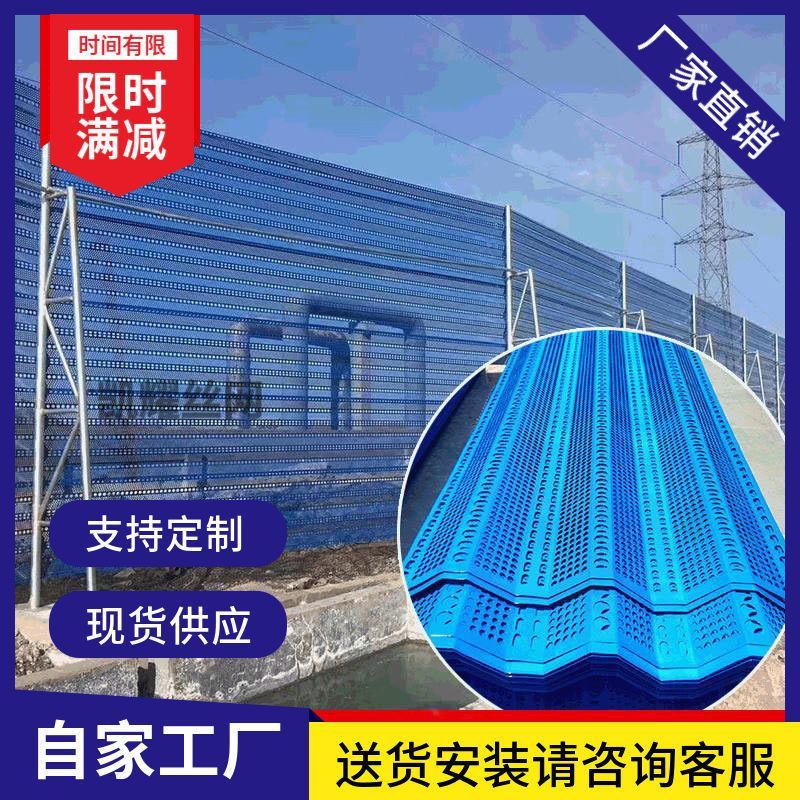 金属防风抑尘网电厂料场防尘网蓝色工地防护网煤矿挡风抑尘墙厂
