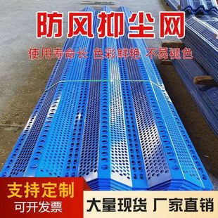 金属防风抑尘网矿场防尘网煤场金属防风网港口码头耐用钢性冲孔网