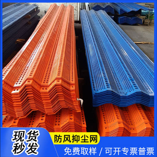 金属防风抑尘网煤场电厂防尘网沙石料厂港口防风网工地定制防风网