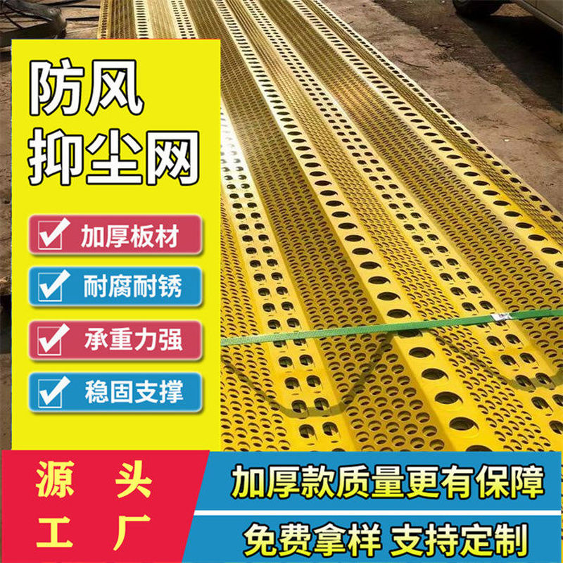 挡风抑尘网厂家阳台隔热网铁皮围栏墙面防风抑尘网牛羊工地防尘网
