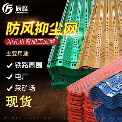 防风抑尘网煤场石料场防尘网抑尘墙特厚耐用沙料场码头厂家直销