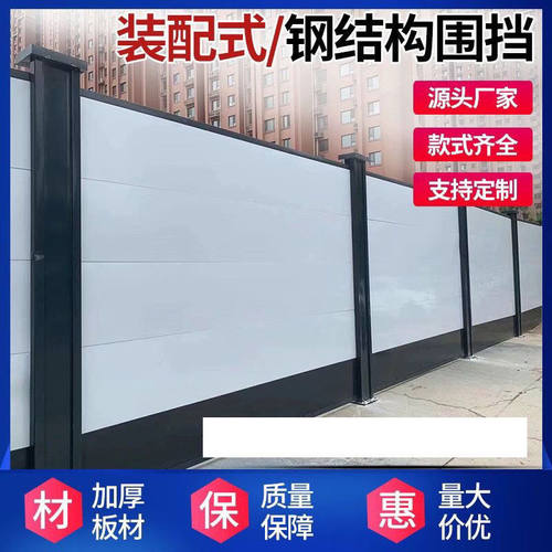装配式钢结构围挡市政工地建筑工地工程道路挡板临时彩钢施工隔离