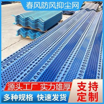 防风抑尘网储煤场电厂建筑工地环保挡风墙沙场砂石料场金属防尘网