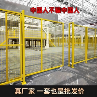 加厚车间隔离网可移动仓库隔断网厂区围栏设备围栏机器人围栏