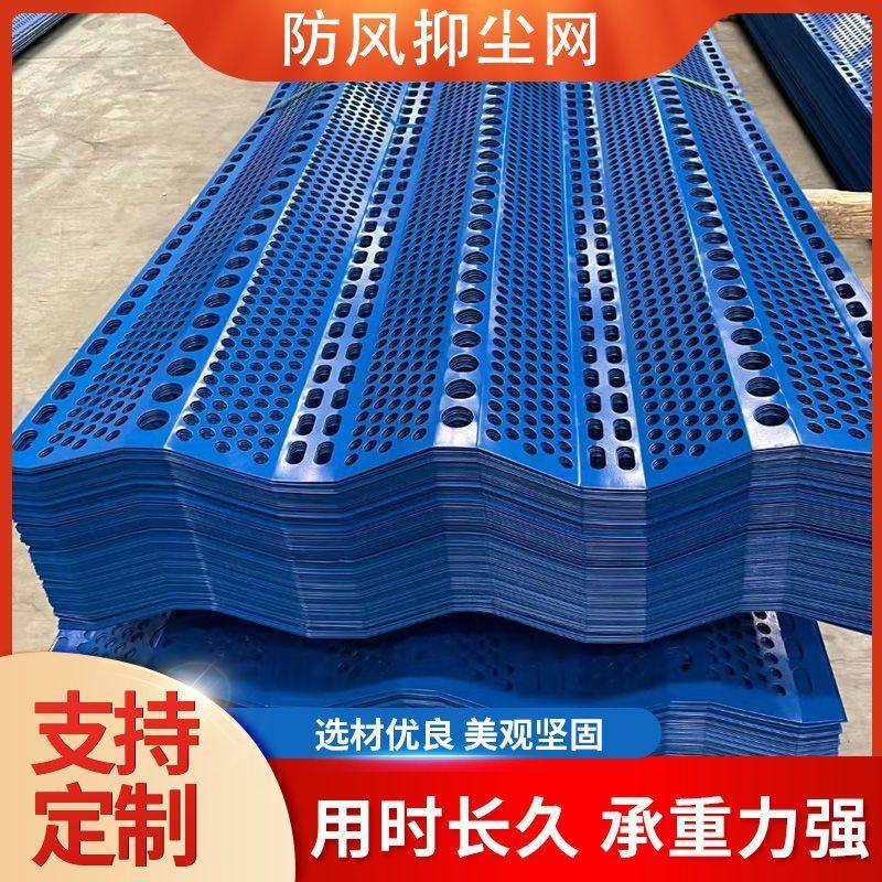 防风抑尘网金属防风洞洞钢板金属加密防尘网电厂工加宽挡风防漏网