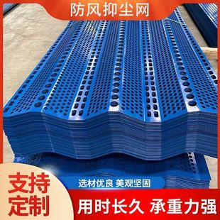 防风抑尘网金属防风洞洞钢板金属加密防尘网电厂工加宽挡风防漏网