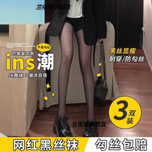 袜ins潮网红菠萝袜 黑丝袜女夏季 薄款 防勾丝春秋大码 隐形连裤