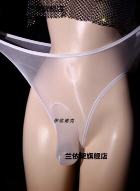 极光1D超薄男士内裤油亮全透明枪弹分离JJ套丝滑囊袋款无痕