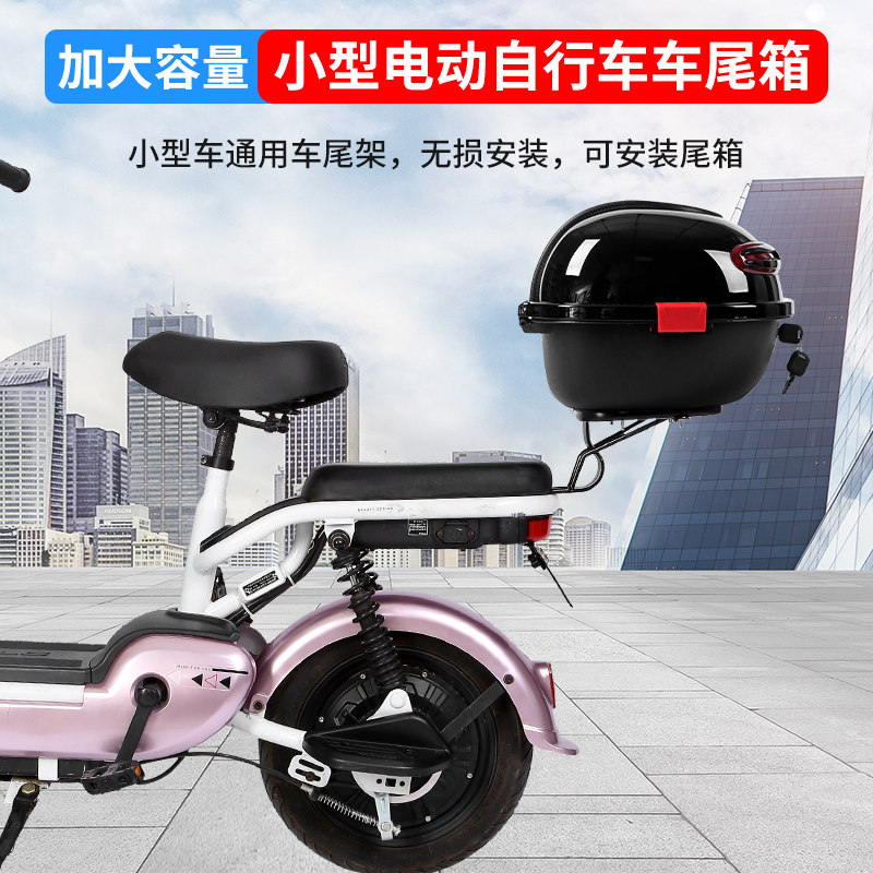 新品简易a款国标电动脚踏车后备箱电动车尾箱无失真改装支架防雨