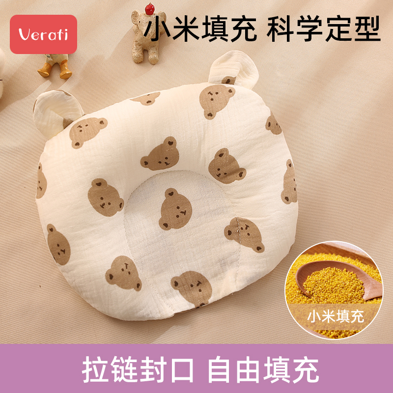 纯小米填充婴儿定型枕