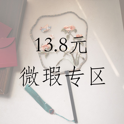 微瑕古风刺绣汉服拍照团扇